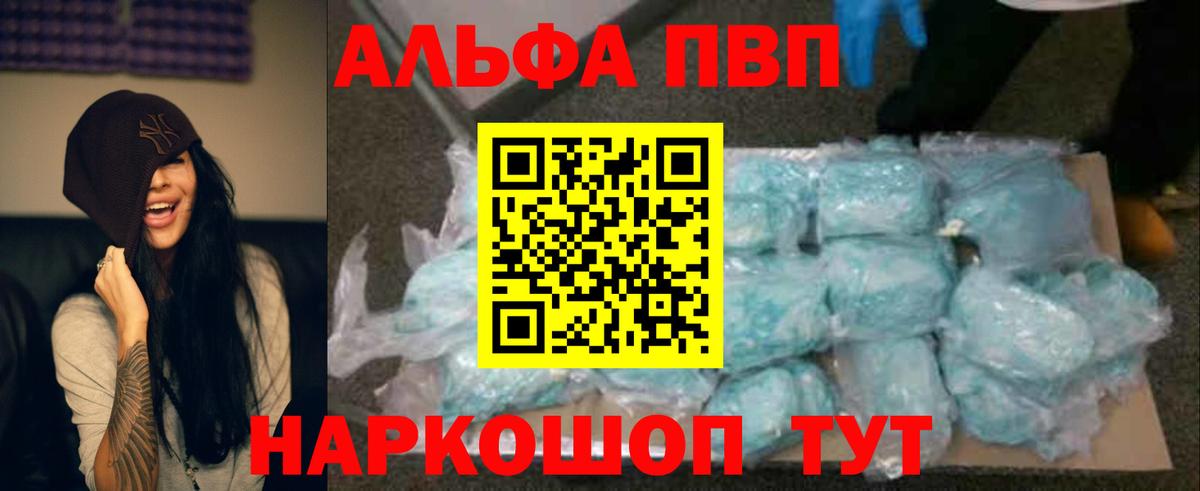 Альфа ПВП мука Курчалой