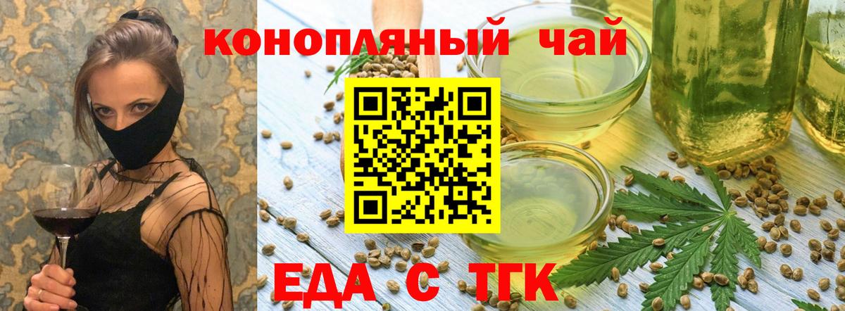 Курчалой  Canna-Cookies конопля  Вход с VPN 