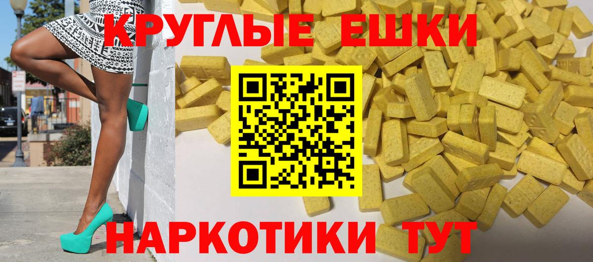 Экстази таблы Курчалой