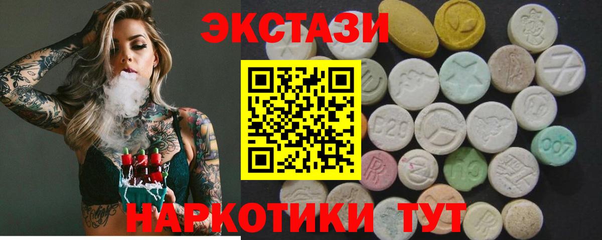 ЭКСТАЗИ louis Vuitton  Вход с VPN  Курчалой  Ecstasy  Экстази MDMA 