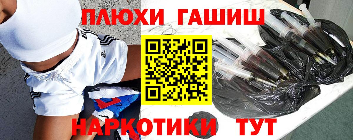 Курчалой  ГАШИШ убойный  ГАШИШ индика сатива  Вход с VPN 