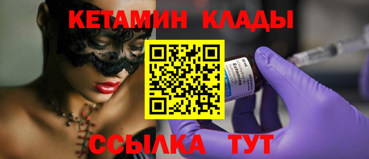 Кетамин VHQ  МЕГА ТОР  Курчалой  darknet какой сайт  КЕТАМИН ketamine  Вход с VPN 