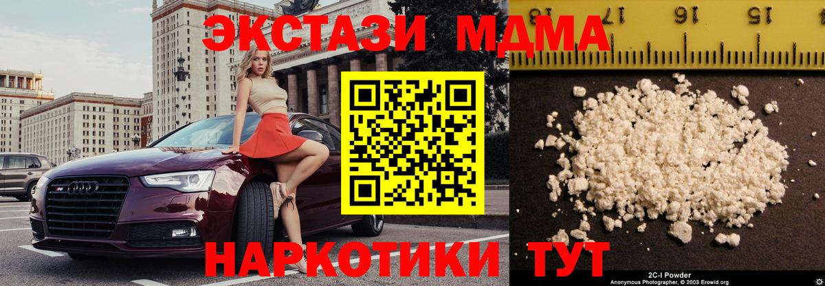 МДМА crystal Курчалой