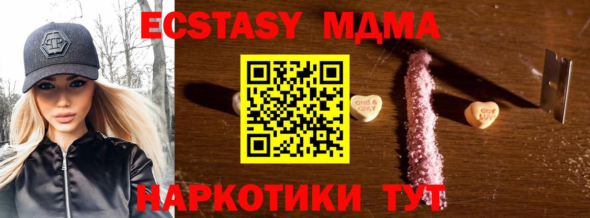 MDMA  МДМА VHQ  MDMA молли  Вход с VPN  Курчалой 