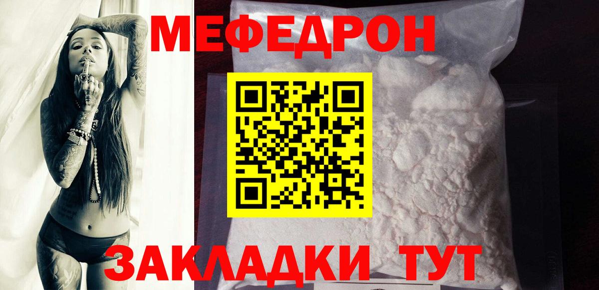 Мефедрон кристаллы  Меф  Курчалой  Вход с VPN 