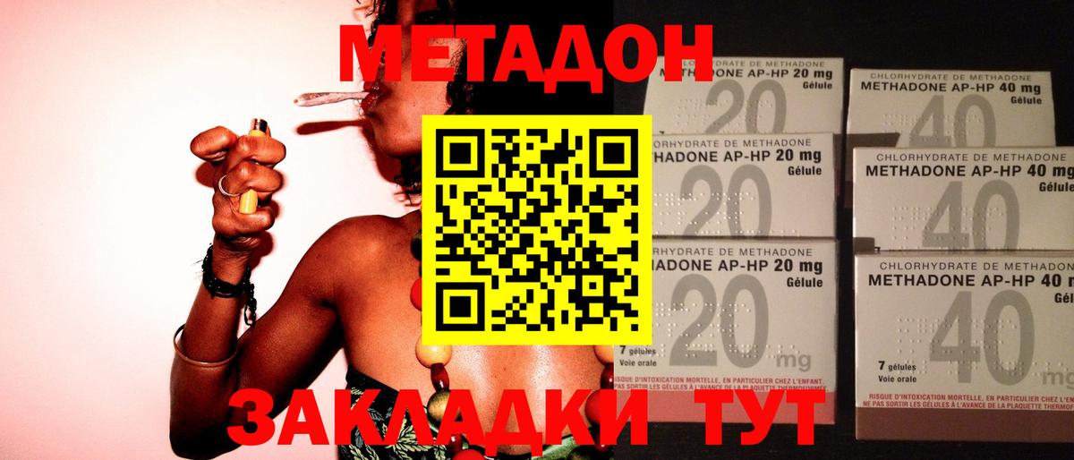 МЕТАДОН VHQ  Вход с VPN  Курчалой  Метадон мёд 