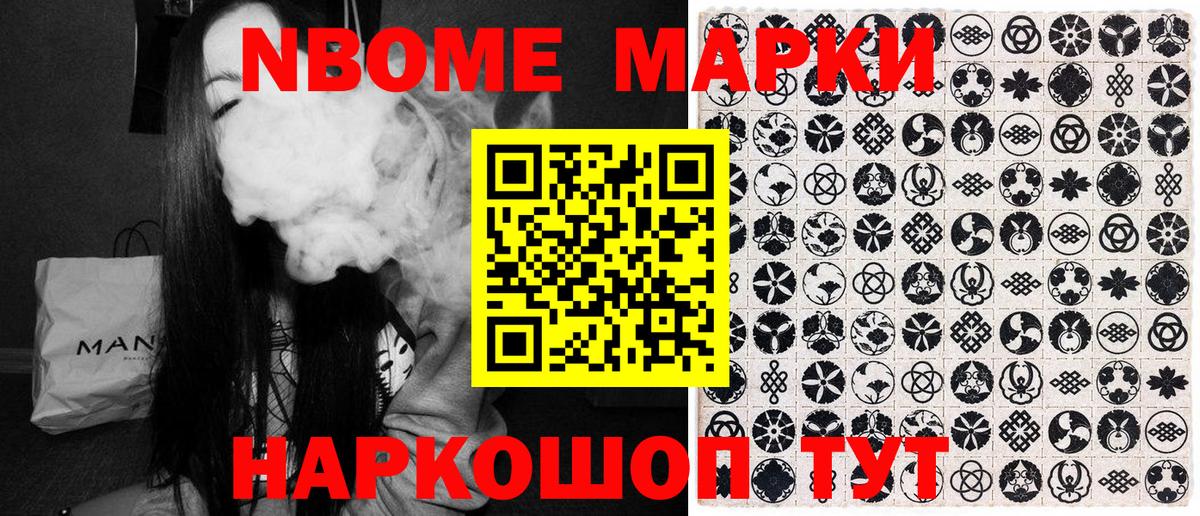 Наркотические марки 1500мкг  Вход с VPN  Марки 25I-NBOMe  Наркотические марки 1500мкг  Курчалой 