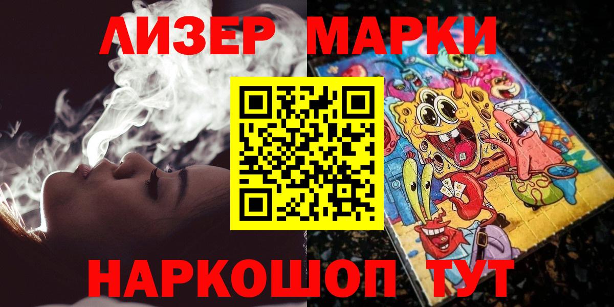Марки NBOMe 1500мкг Курчалой