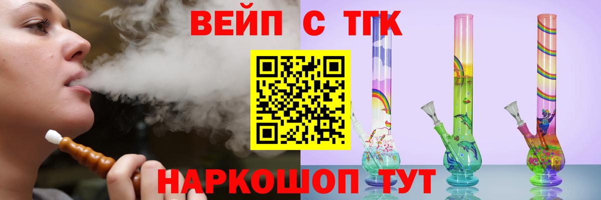 ТГК концентрат Курчалой